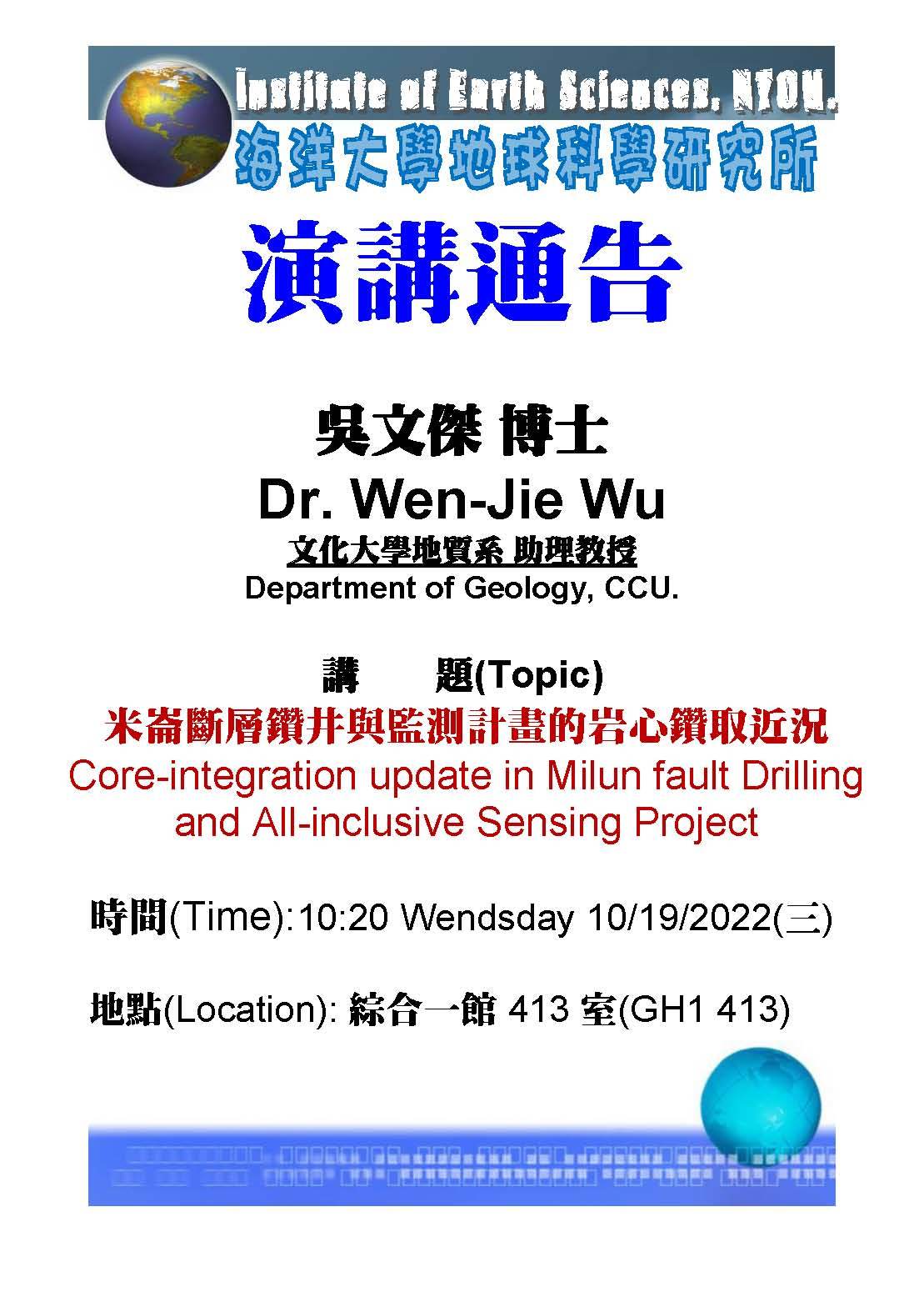 11019吳文傑